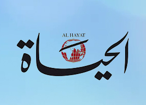 Al-Hayat newspaper talks to KUFPEC CEO